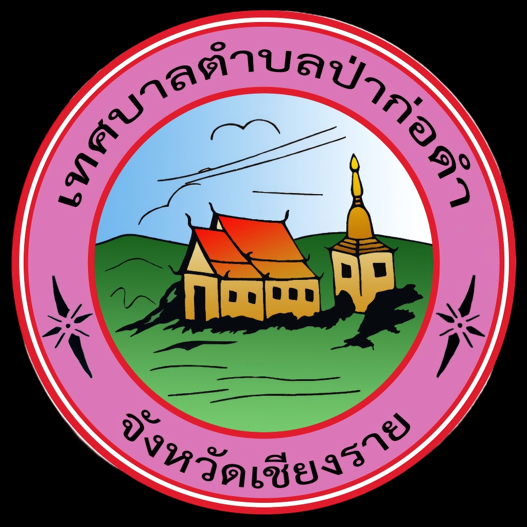 โลโก้เทศบาลตำบลป่าก่อดำ